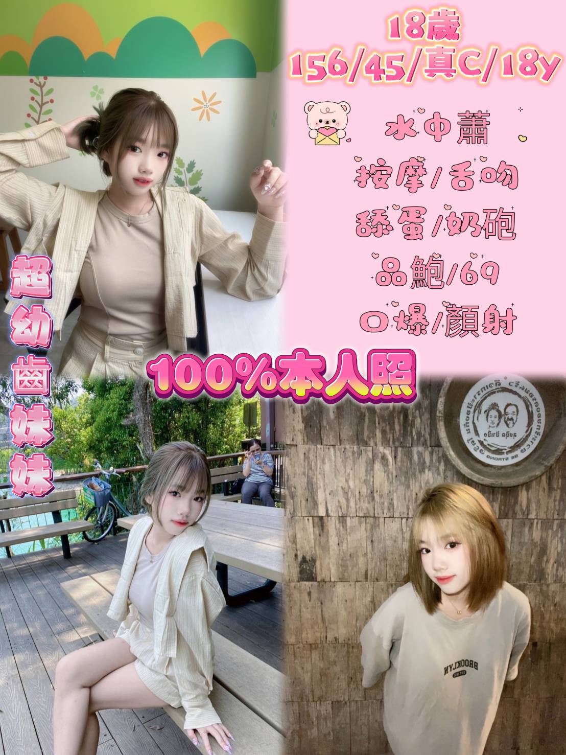 COCO外送新竹 甜兒 170/53/32/34D
